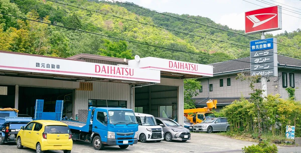 数元自動車